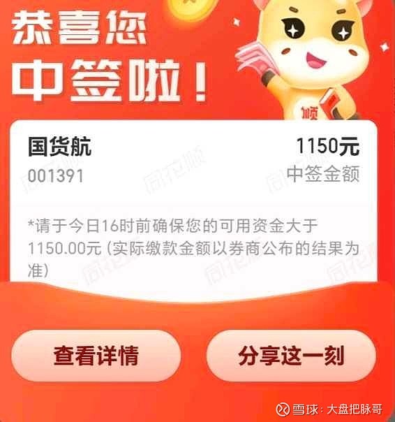 越努力越幸运,一不小心中签了,意外之喜$光云科技(sh688365)$ - 雪球