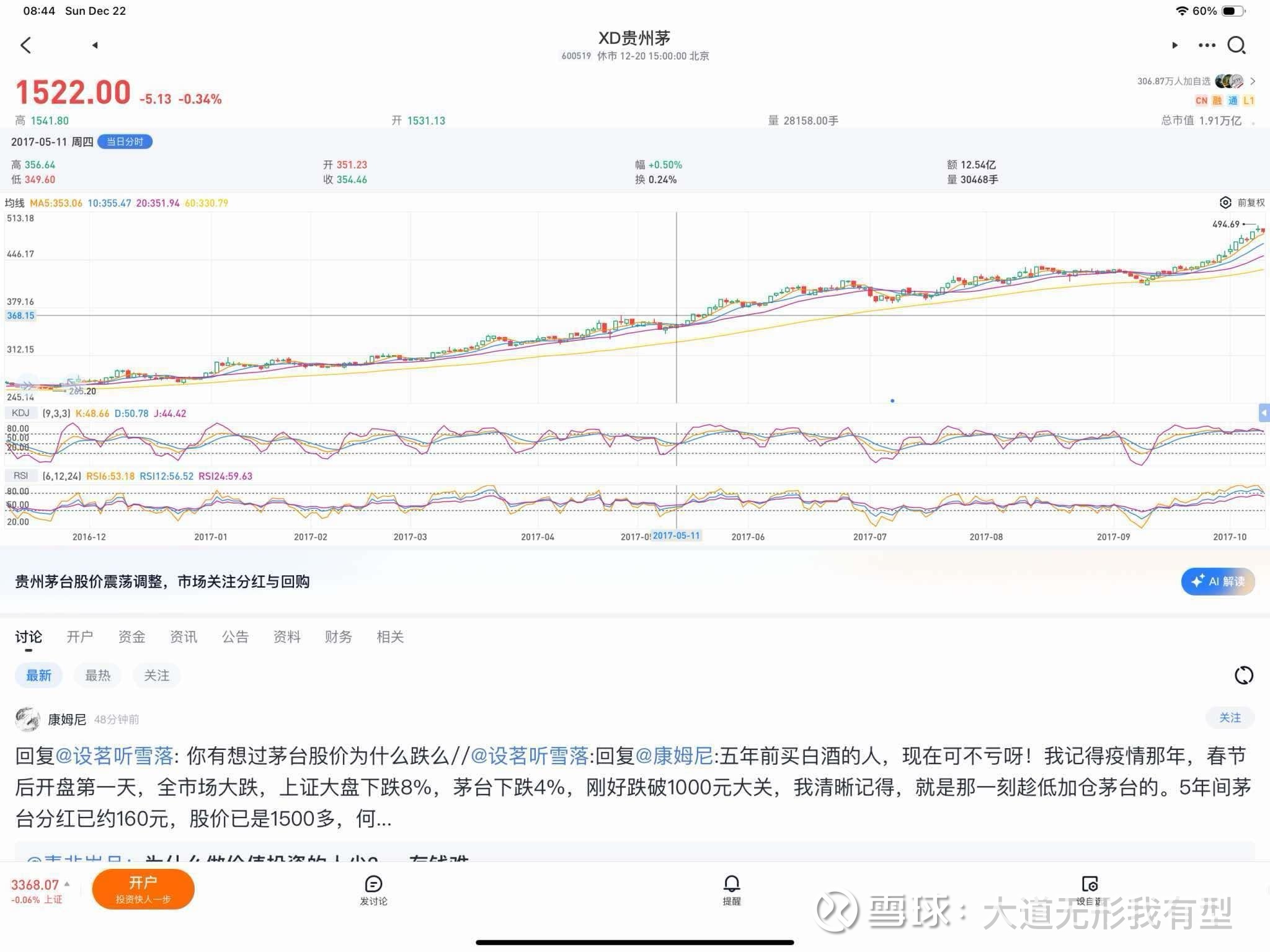 发言配图 1