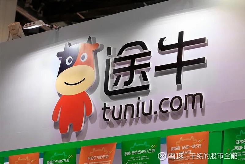 途牛(nasdaq:tour)