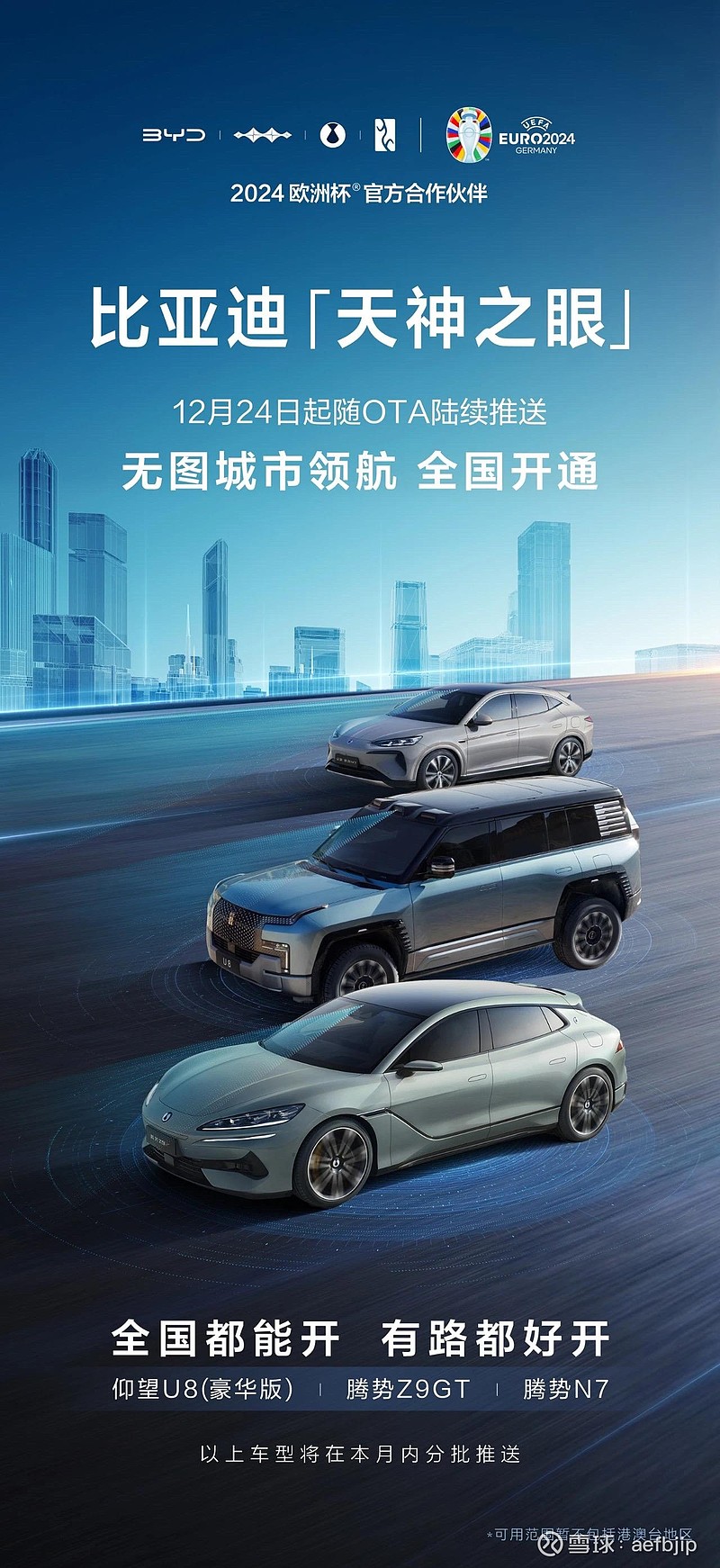 2025洞察:BYD引领行业竞争“新维度” 1、智驾平权除了高阶智驾城市NOA已开启推送,10万以下的海鸥也会上智驾,500万辆新车中60%也 ...