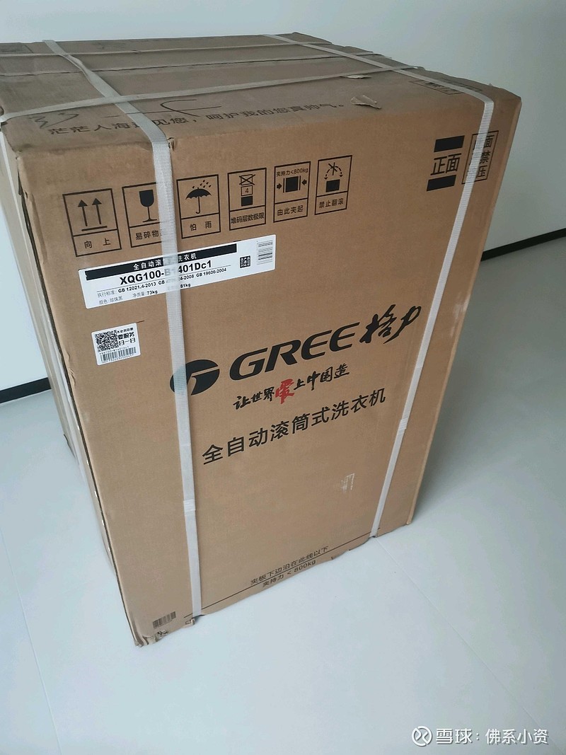 格力 的洗衣机相当重,净重73