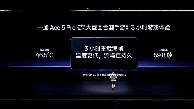 一加 Ace 5 系列双品齐发，正式开启行业性能新篇章-锋巢网