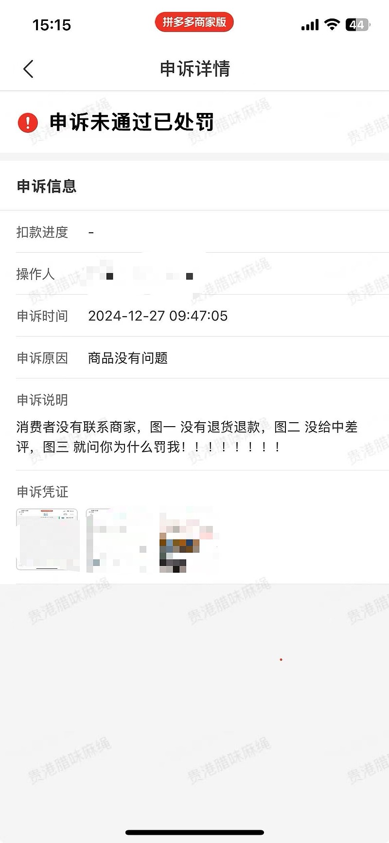 包含拼多多接码砍价有风险吗知乎文章怎么写的词条 包含拼多多接码砍价有风险吗知乎文章怎么写的词条