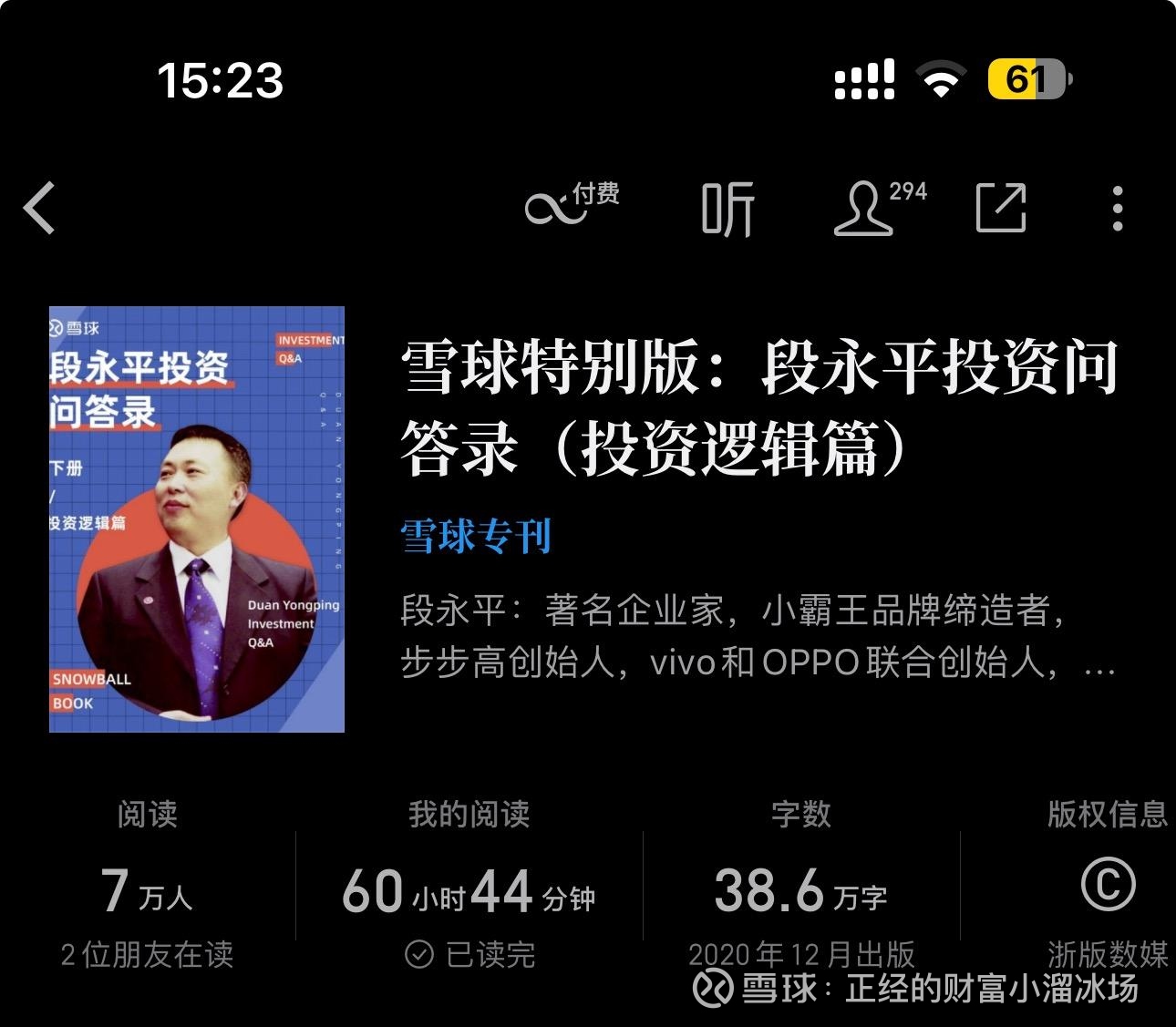 提问 / 上文配图 1