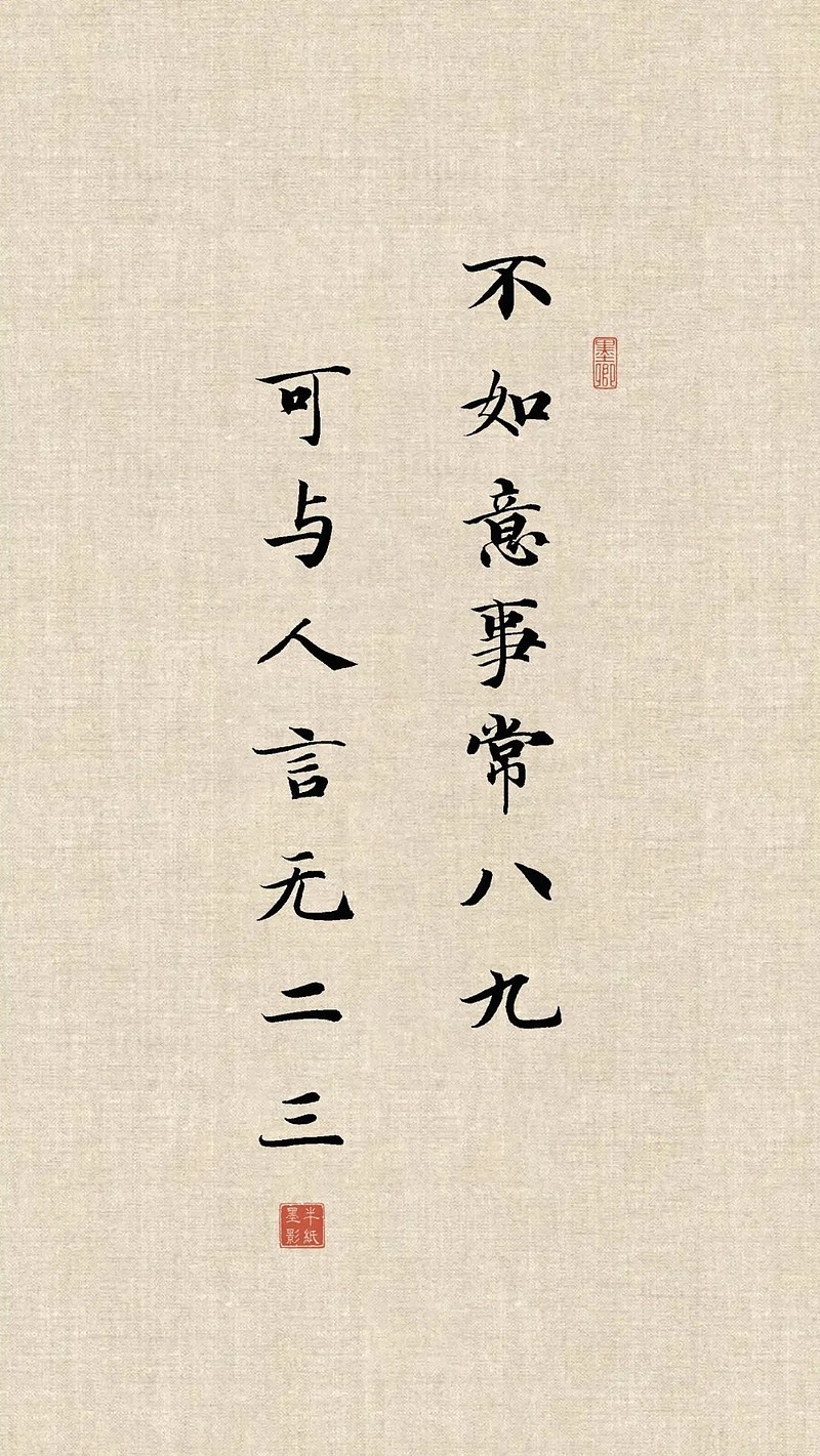 《醒世恒言》:不如意事常八九,可与人言无二三 《醒世恒言》:不如意事常八九,可与人言无二三网页链接不如意事常八九,可与人言无二三。意思是天下不 ...
