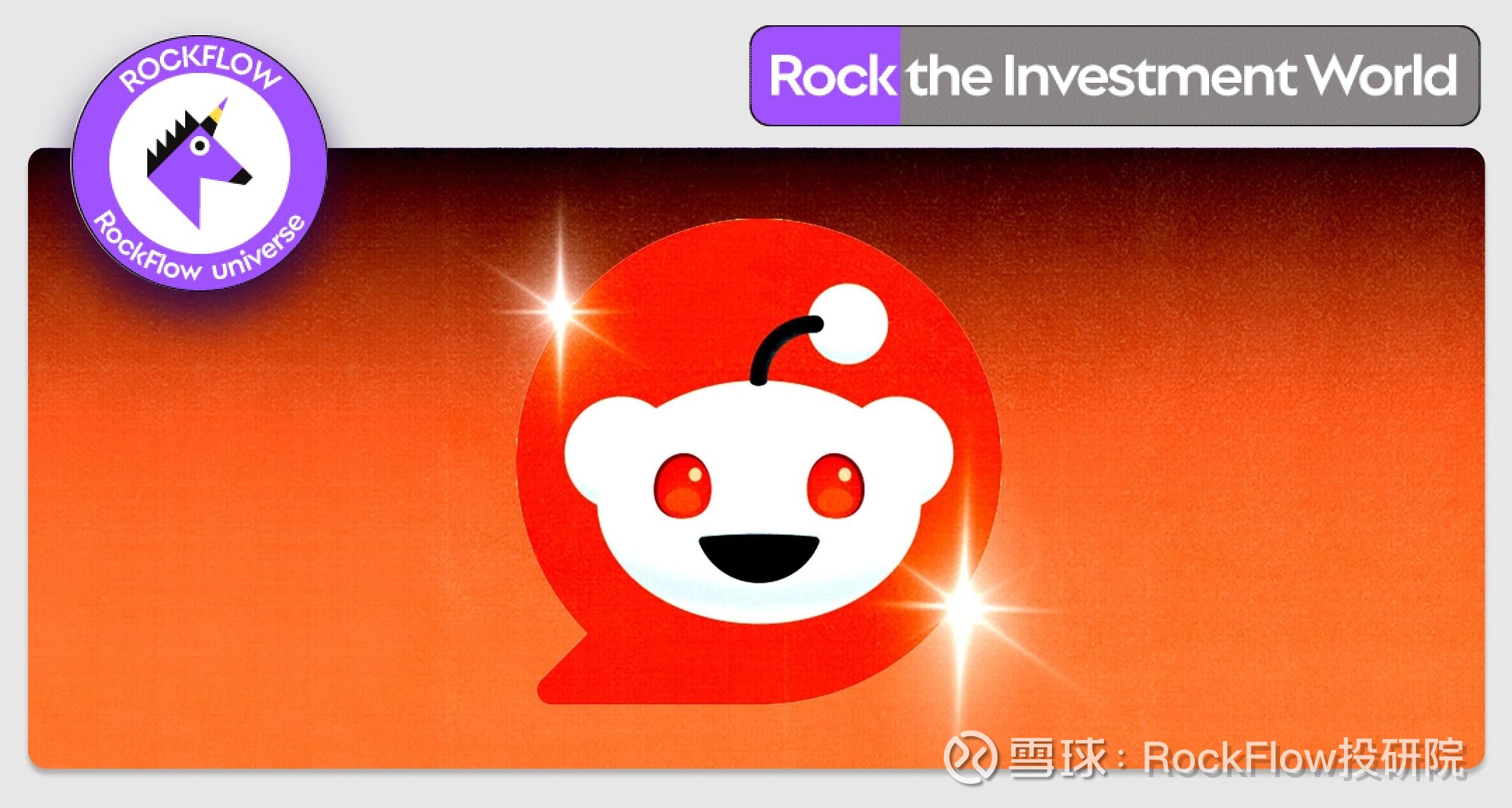 十年磨一剑的Reddit，凭何上市首年大涨300%？ 划重点：1）Reddit ...