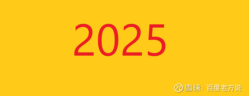 百度世界大会2025分论坛
