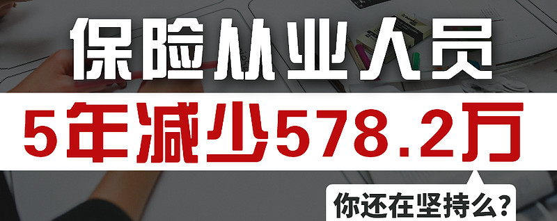 吉林省保险行业协会：行业风向标