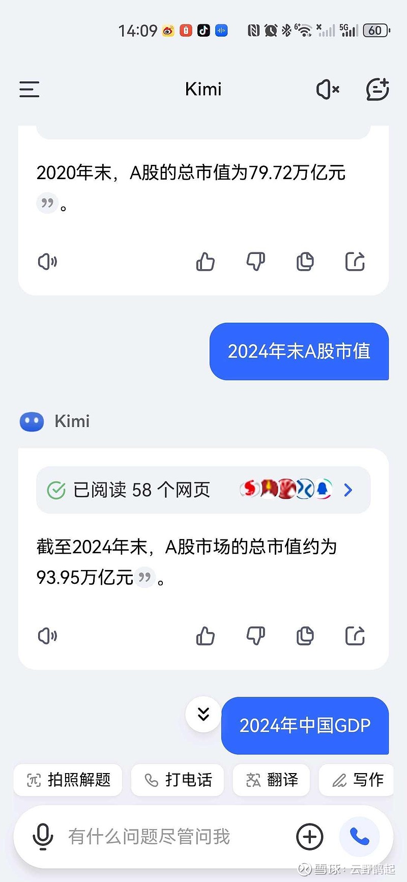从A股总市值角度看，2020年末A股总市值是GDP的0.8倍，2024年末A股总市值是GDP的0.7倍。4年时间沪深3...