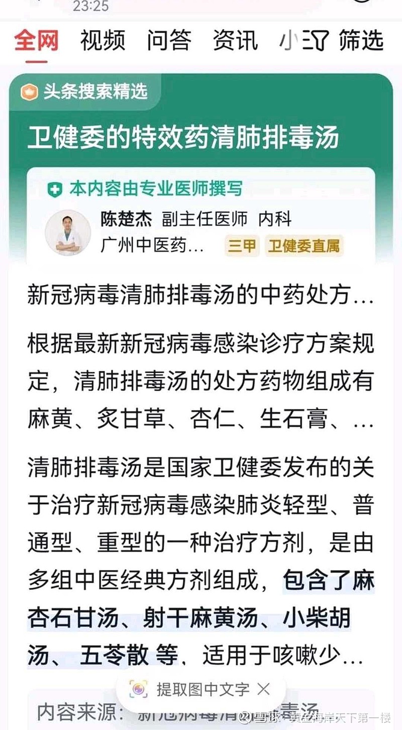 武汉方舱医院简介图片