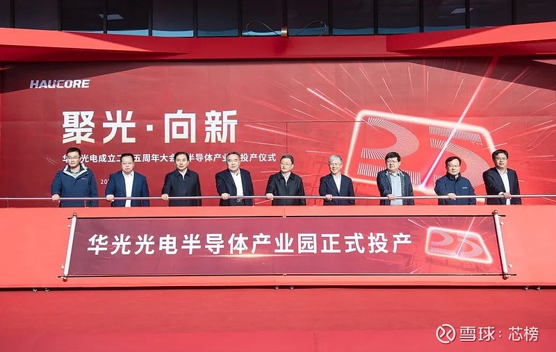 浪潮半导体产业园正式投产 1月5日,浪潮华光光电成立二十五周年大会暨浪潮半导体产业园投产仪式在济南举行。济南市委副书记、市长于海田,山东大学 ...