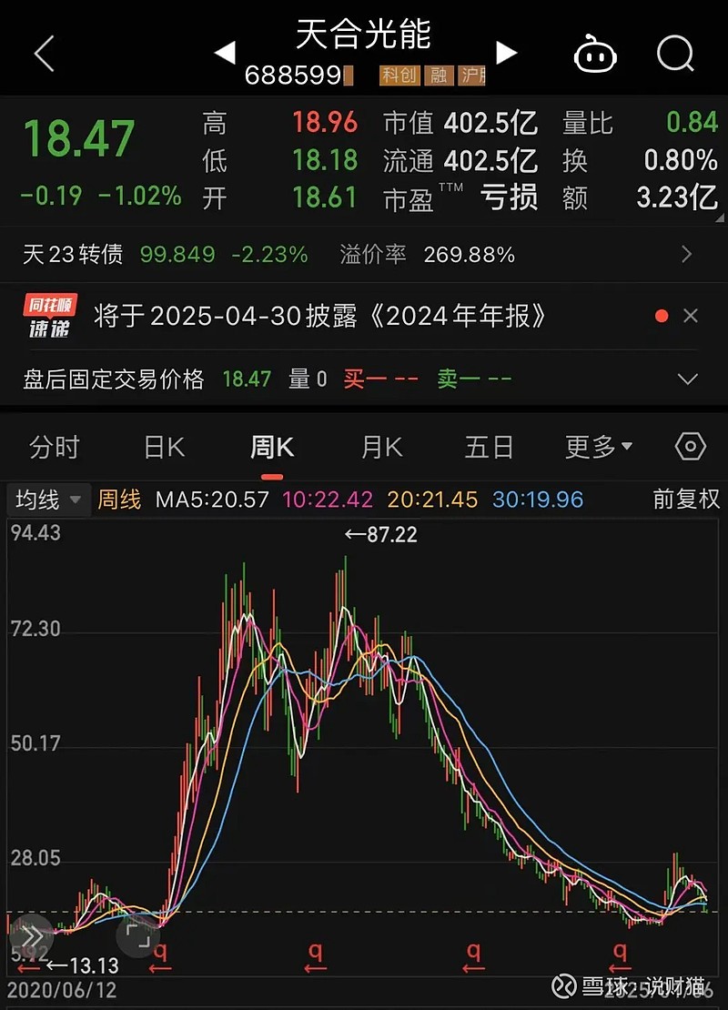 “最美富二代”!93年女孩,成百亿巨头董事长 常州首富的“光二代”,终于走到台前。93年出生的高海纯,出现在了400亿市值上市公司的高管名单中 ...