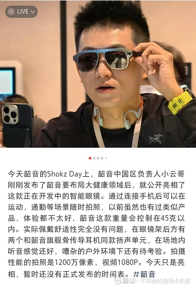 等待暴涨的恒玄科技 恒玄科技 是韶音耳机的供应商？是的， 恒玄科技 是韶音耳机的供应商之一。恒玄科技是一家专注于智能音视频SoC芯片的研发 ...