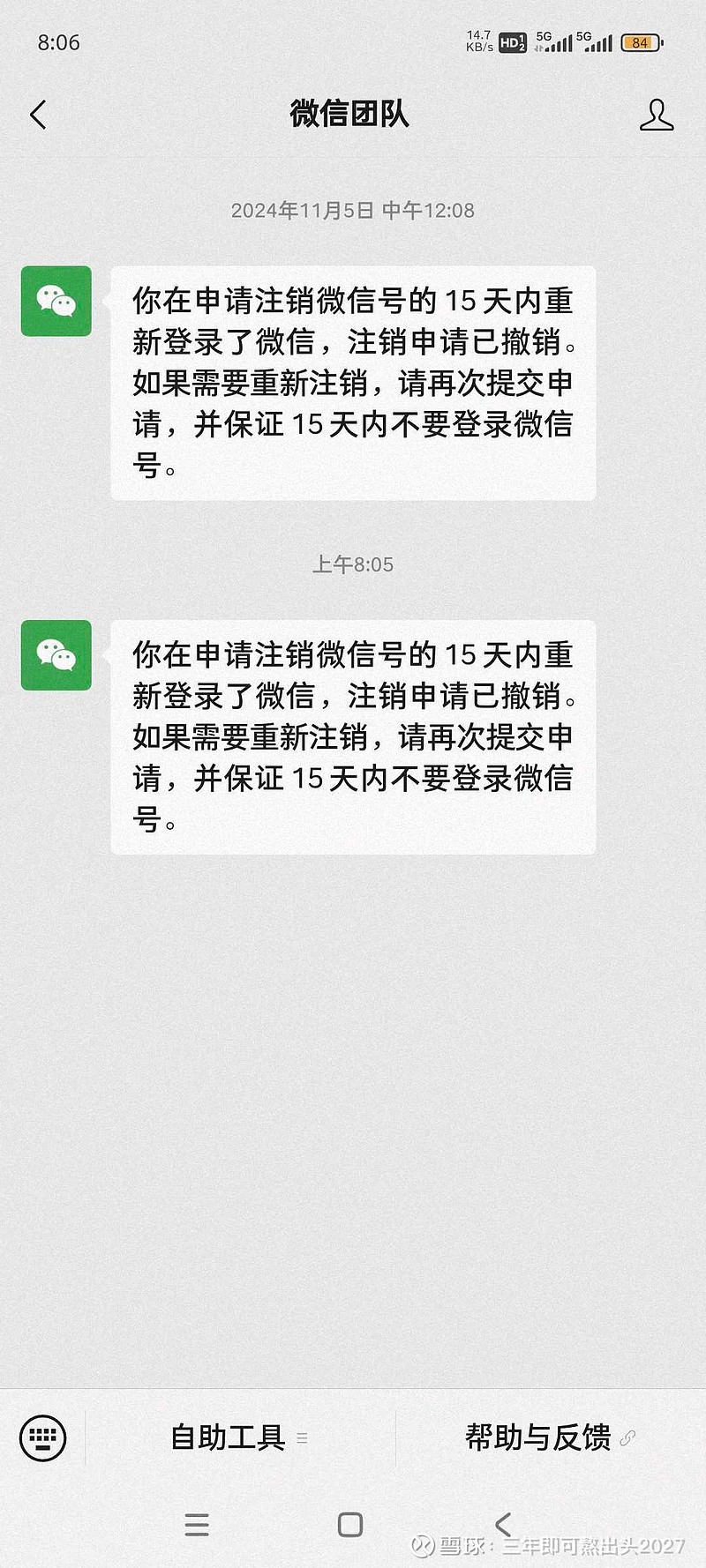 短信注册账号怎么注销掉手机号 短信注册账号怎么注销掉手机号