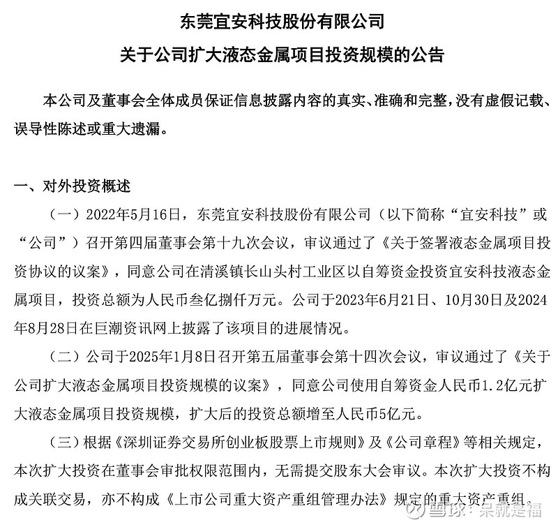 巨潮资讯网-巨潮公告(巨潮资讯网巨潮公告和巨潮资讯优势对比)