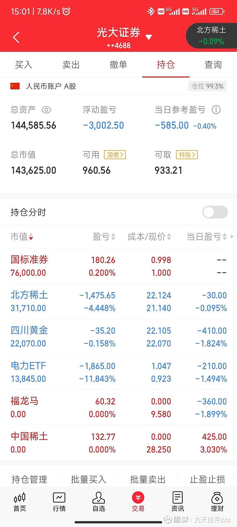 财经股票投资收益怎样计算的(财经股票投资收益怎样计算的呢)