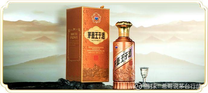 茅台王子酒 茅台王子酒金王子500ml – China Moutai Belgium