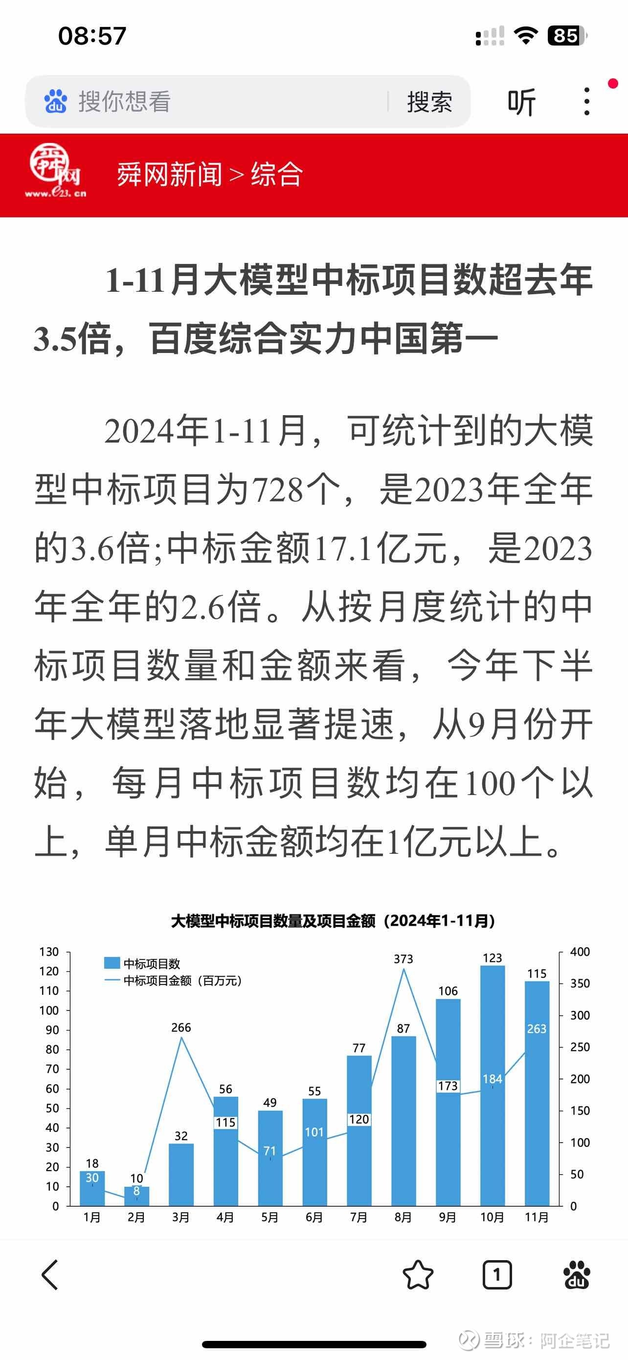 包含百度数据平台建设全国排名的词条