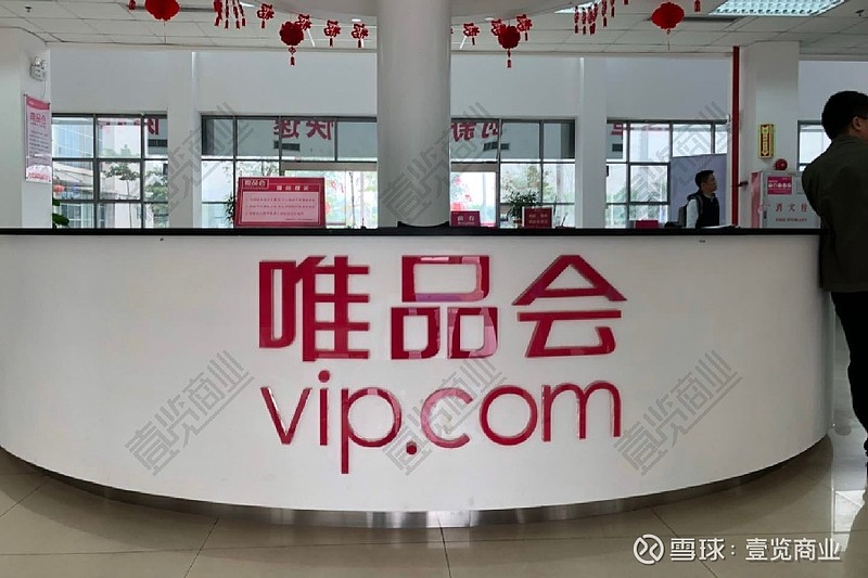 唯品会注册就是会员吗