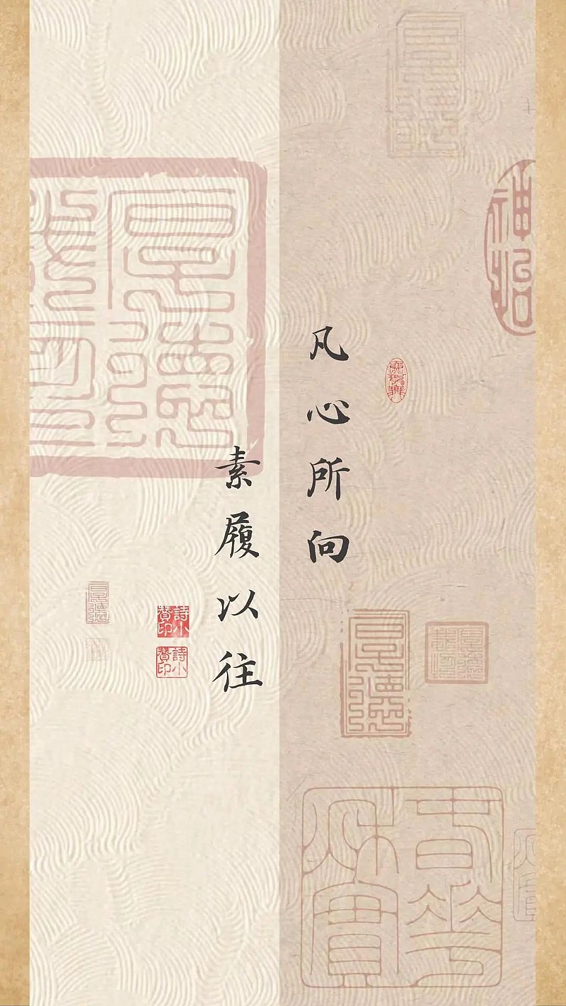 诸葛亮《诫子书》:静以修身,俭以养德 诸葛亮《诫子书》:静以修身,俭以养德凡心所向,素履以往心有山海,静而不争求知若饥,虚心若愚西汉 戴圣 ...