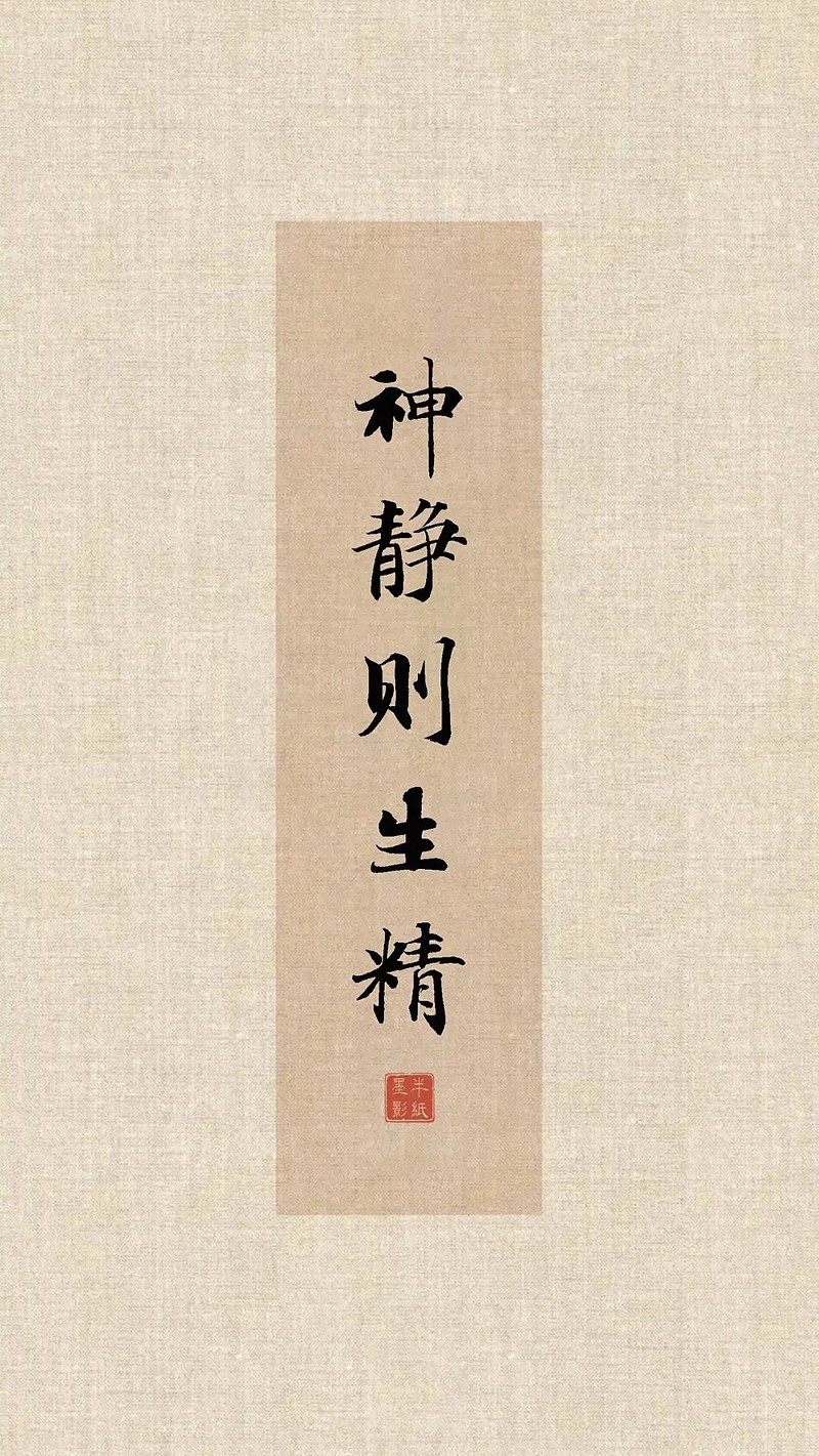 人生四静：身静则生阳，心静则生慧，气静则生神，神静则生精 人生四静：身静则生阳，心静则生慧，气静则生神，神静则生精网页链接“身静则生阳”或许 