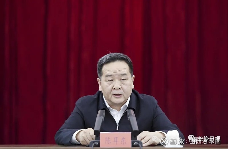 山西省第十四届人民代表大会常务委员会第十七次会议通过陈耳东为山西