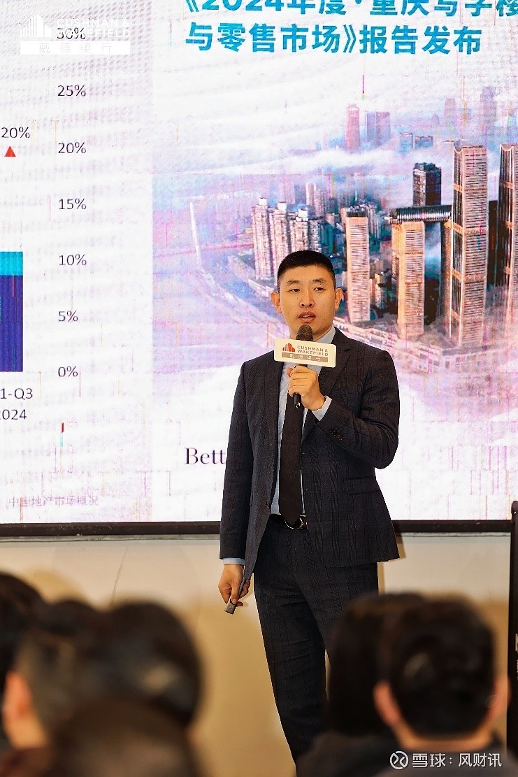戴德梁行《2024年度·重庆写字楼与零售市场》报告发布 1月16日,戴德梁行《2024年度·重庆写字楼与零售市场》报告发布,并于现场针对市场中 ...