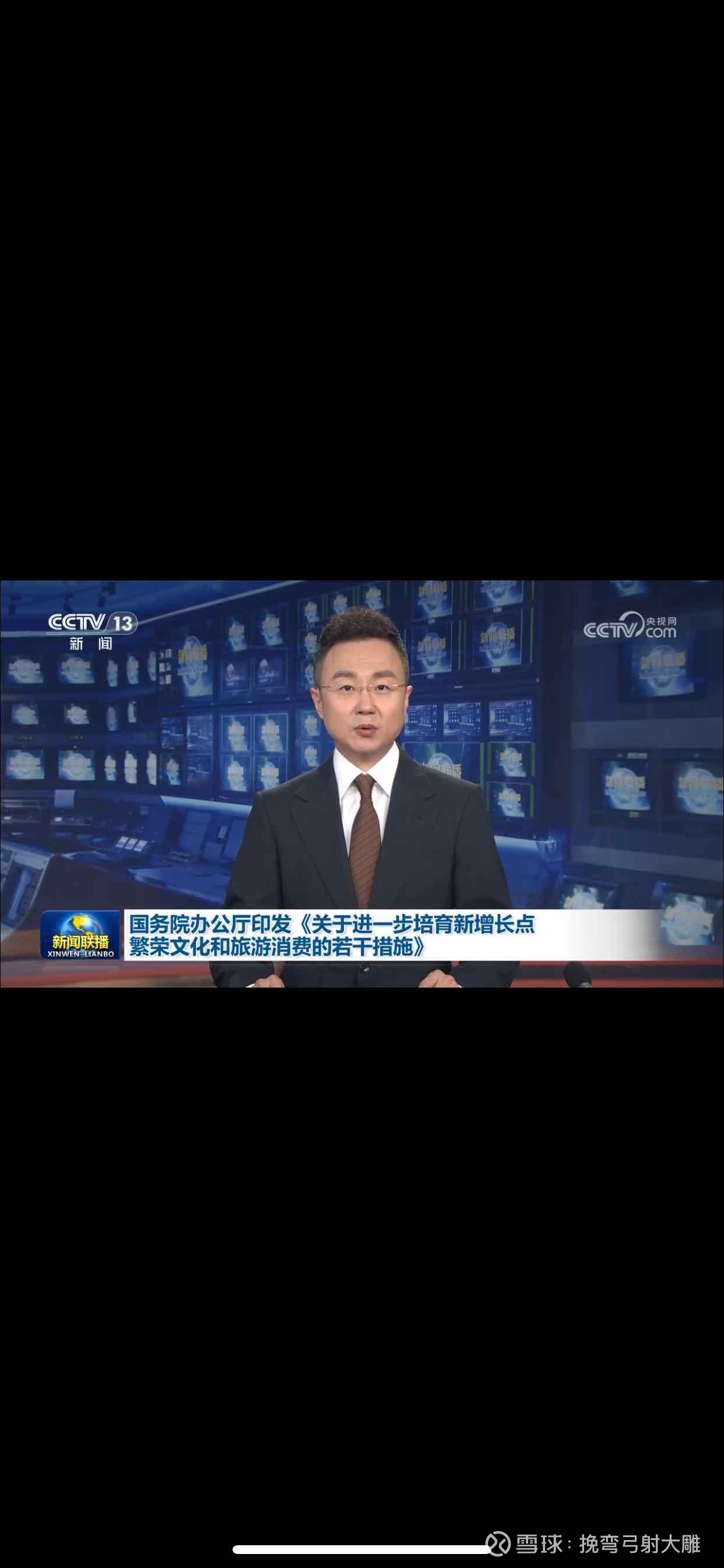 新闻联播最新观看(新闻联播直播回放2021)