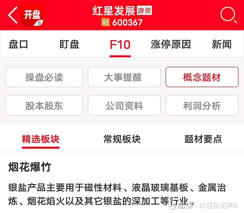 汇鸿集团股票行情