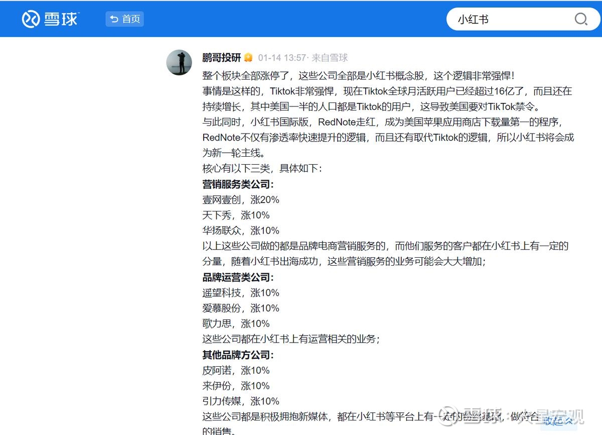 TIKTOK用户集体移民？为什么美国小红书下载量无法验证这一点？  内容提要：最近小红书大火，其实成为美国最近日下载量第一的，是小红书国际版而非国内小红书。国内小红书上的洋用户，一直都存在...