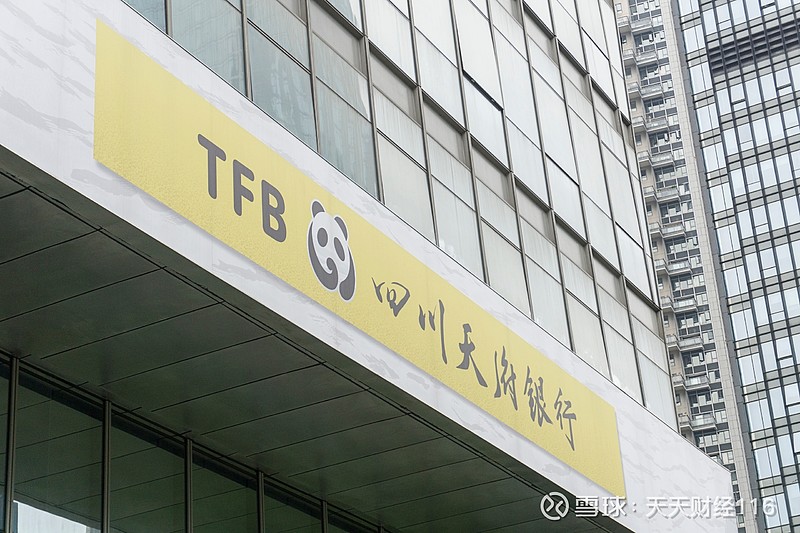 四川天府银行转让3.93亿元债权或改善资产质量