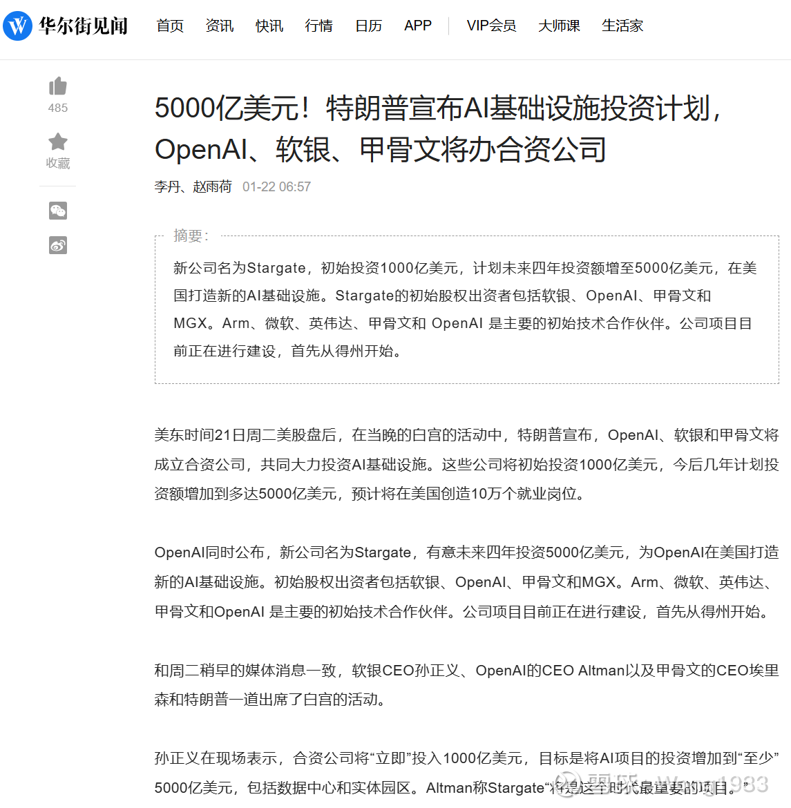 AI 基础设施及相关概念股AI 基础设施概念股涉及AI 服务器、AI 芯片、传感器、存储芯片等多个领域，以下是相关介绍3：AI 服务器厂商工业...