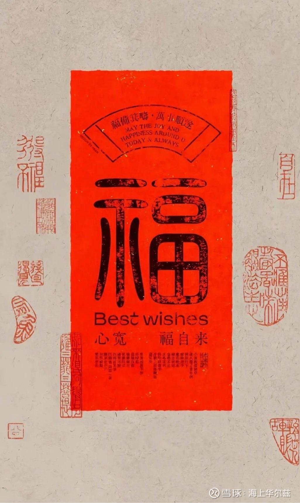AMEC中微半导体都开始年会了。$中微公司(SH688012)$$中微半导(SH688380)$ - 雪球