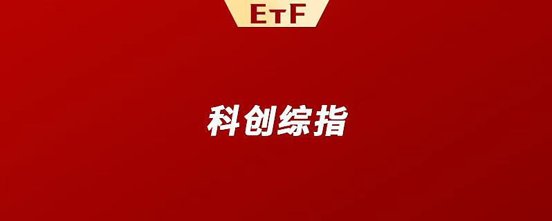 再迎重磅指数!它会不会是科创板的“最终答案”? 2025年的指数基金,依然有很多故事可以讲~~前有中证A500指数让各家基金公司争相布局;后有 ...