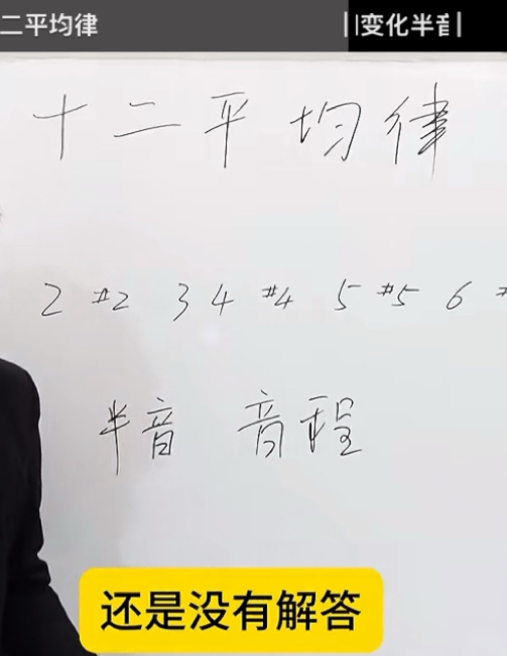 回答还是不错的。打破砂盆问到底。看完其对提问及不断追问的回答,你明白了吗?明白为什么从十二平均律的12个音中站出来的是1... - 雪球