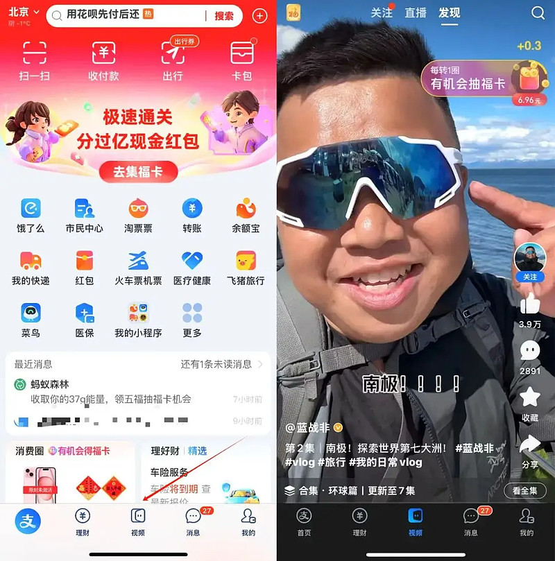 支付宝为创作者带来新机会 文 | 阑夕48小时内,一禅小和尚涨了210万粉,主持人阿喆涨了205万粉,蓝战非涨了220万粉。年关将至, 支付宝 ...