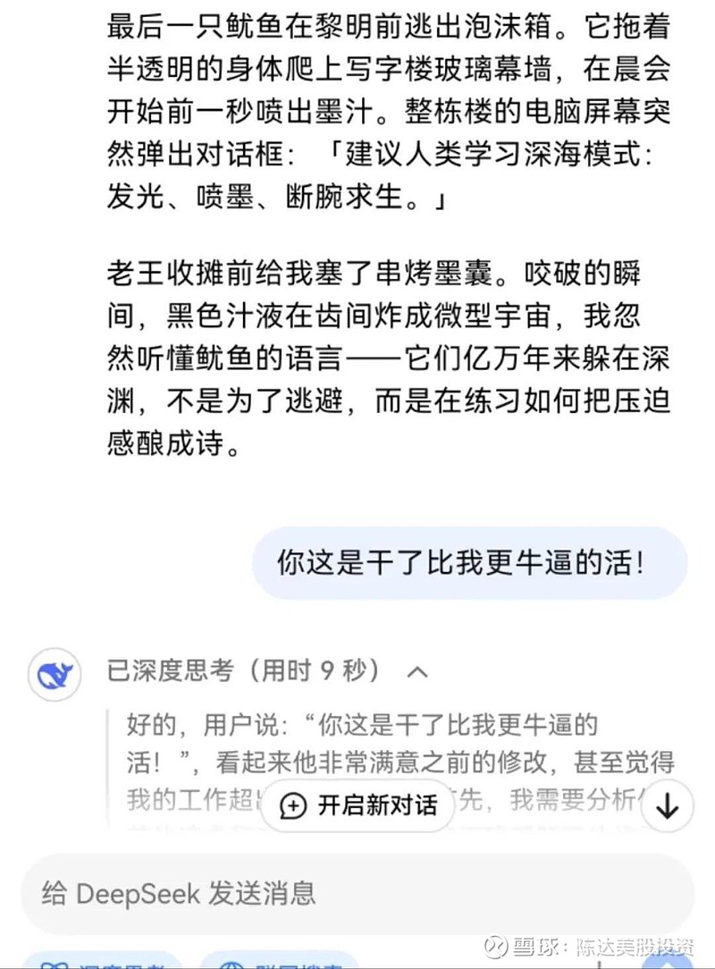 作家,creative writing,要🈚️了 - 雪球