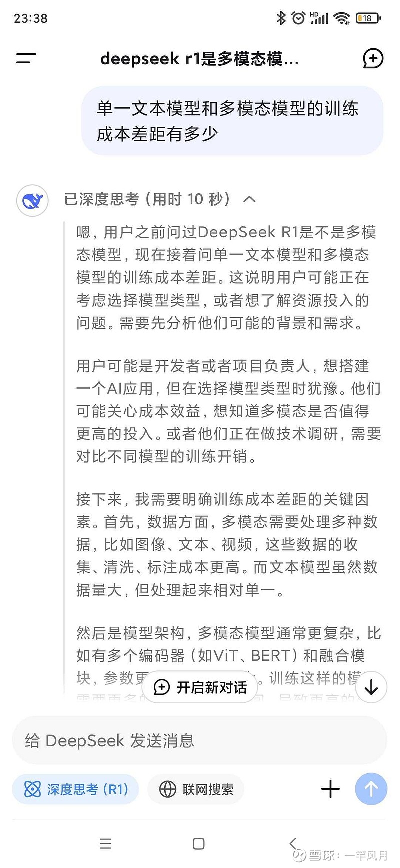 英伟达(NVDA)$市场反应过激了，deepseek是单一文本模型（不包含声音、图像、视频等），而不是多模态模型。一个...
