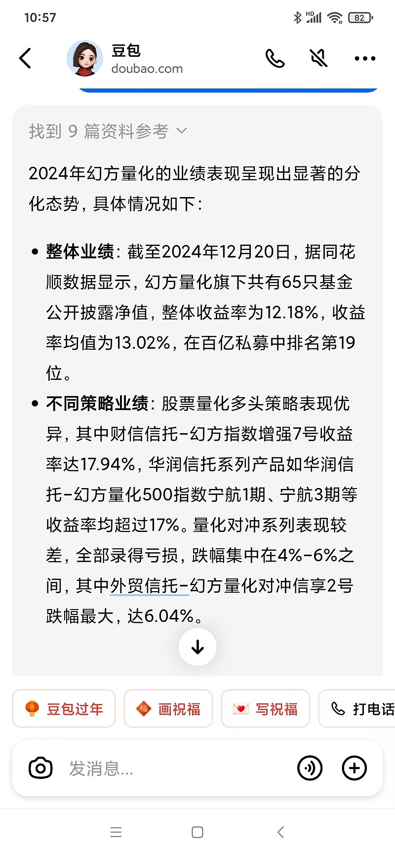 DeepSeek出来后，很多投资者心中有些恐慌，觉得量化私募引入AI，会让个人投资者无所适从，很容易被割韭菜。其实不必过...