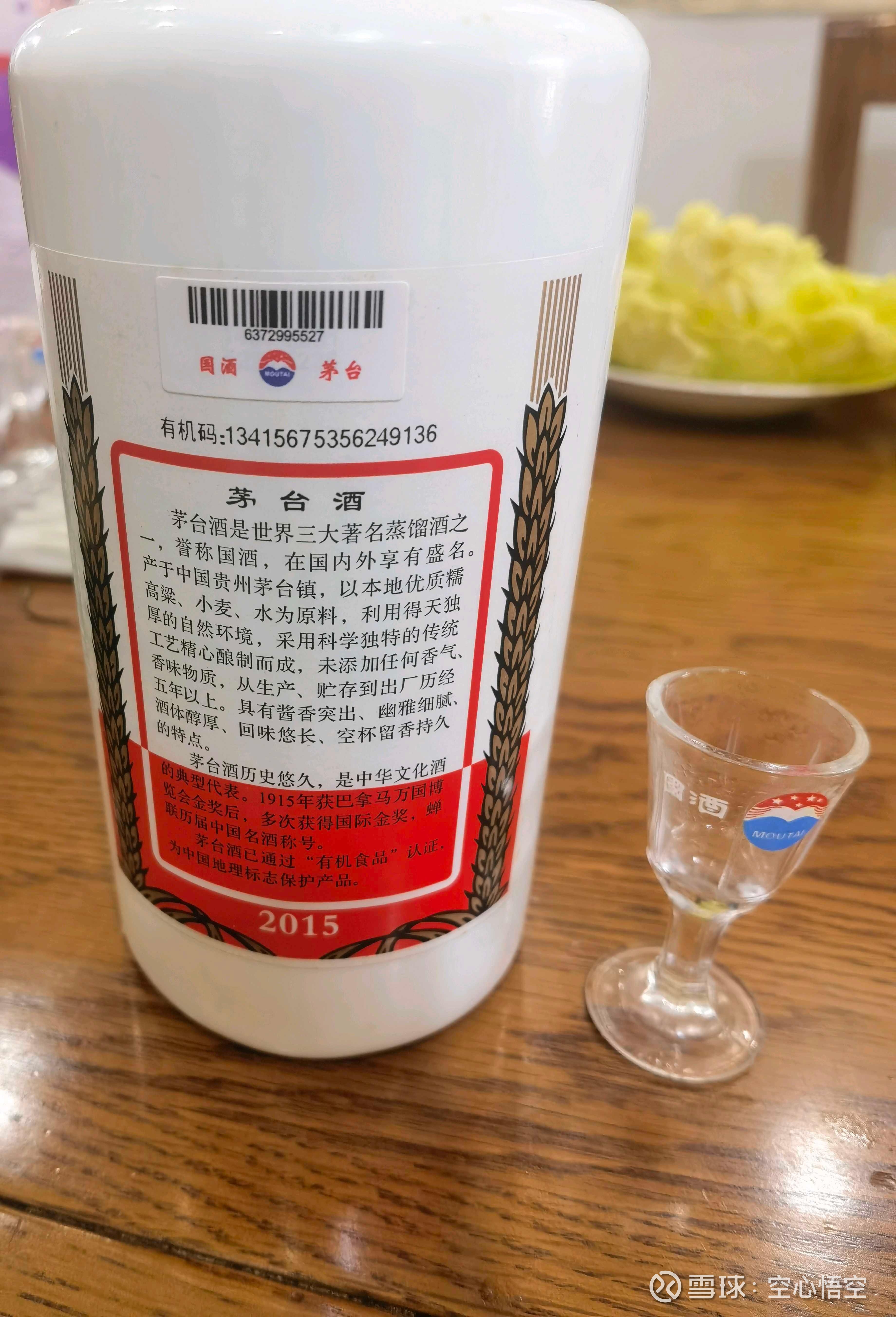 茅台是好酒