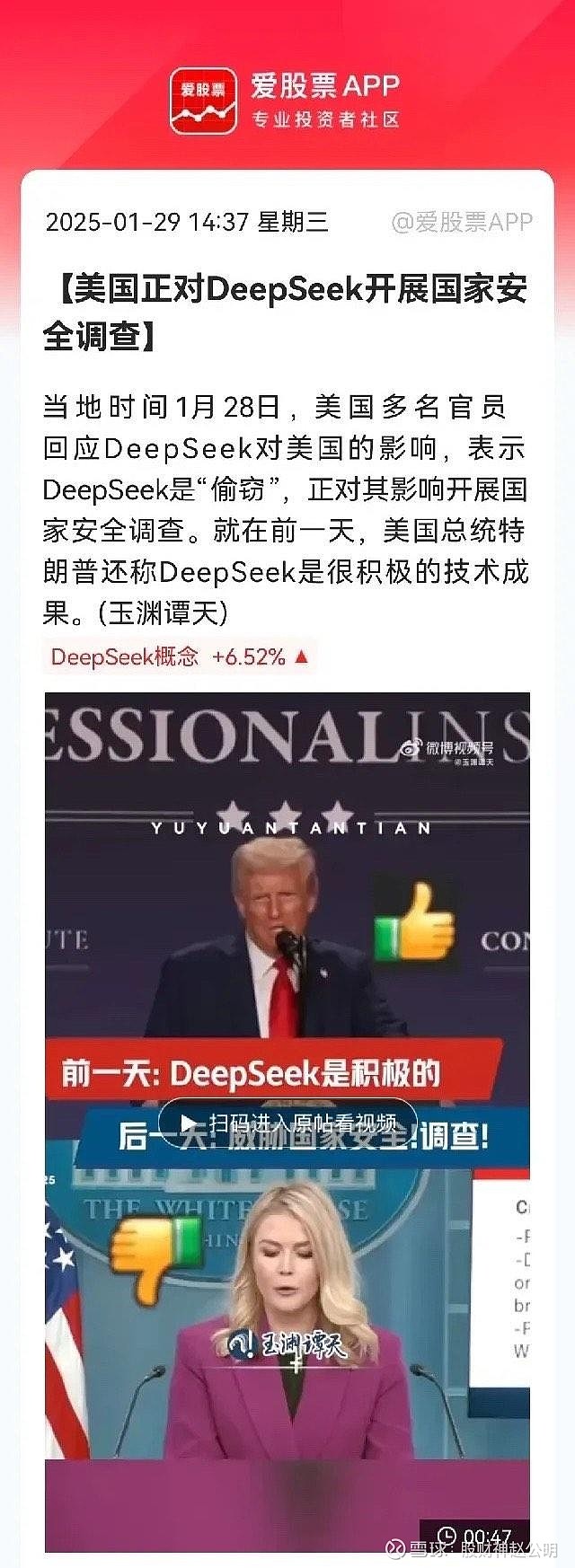 M国佬下手真快，为了阻止DeepSeeek收割美股股民，美国正在对幻方旗下的大模型DeepSeek展开国家安全调查看看人...