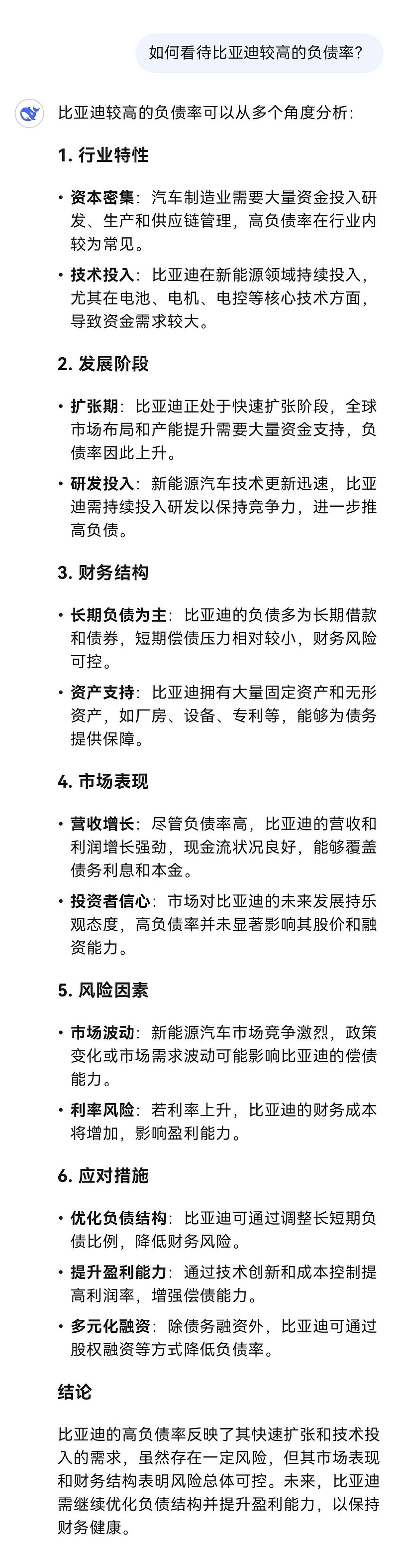 DeepSeek来帮你解读比亚迪的高负债！一段时间以来，市场上突然冒出来很多质疑比亚迪债务风险的声音，彭博社也发了相...