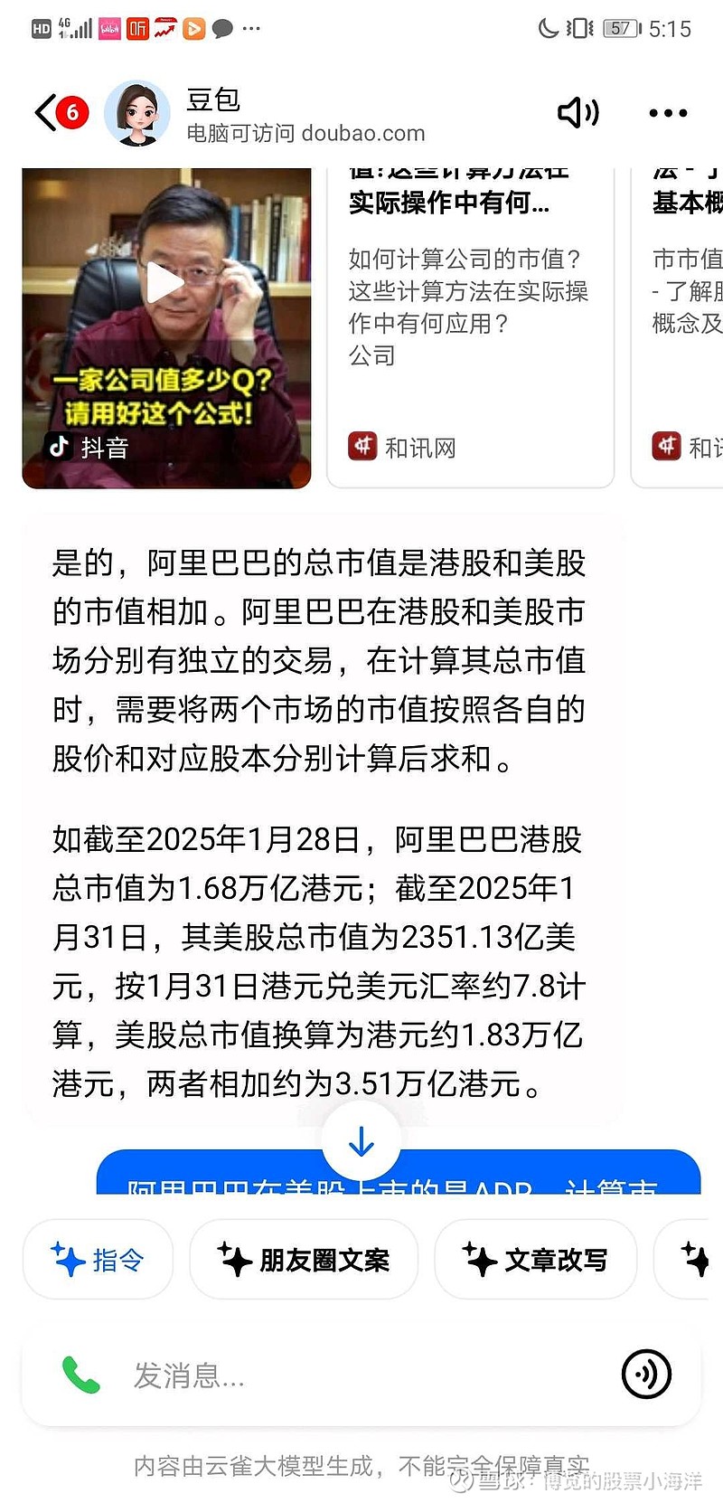 怎么买港股的阿里巴巴