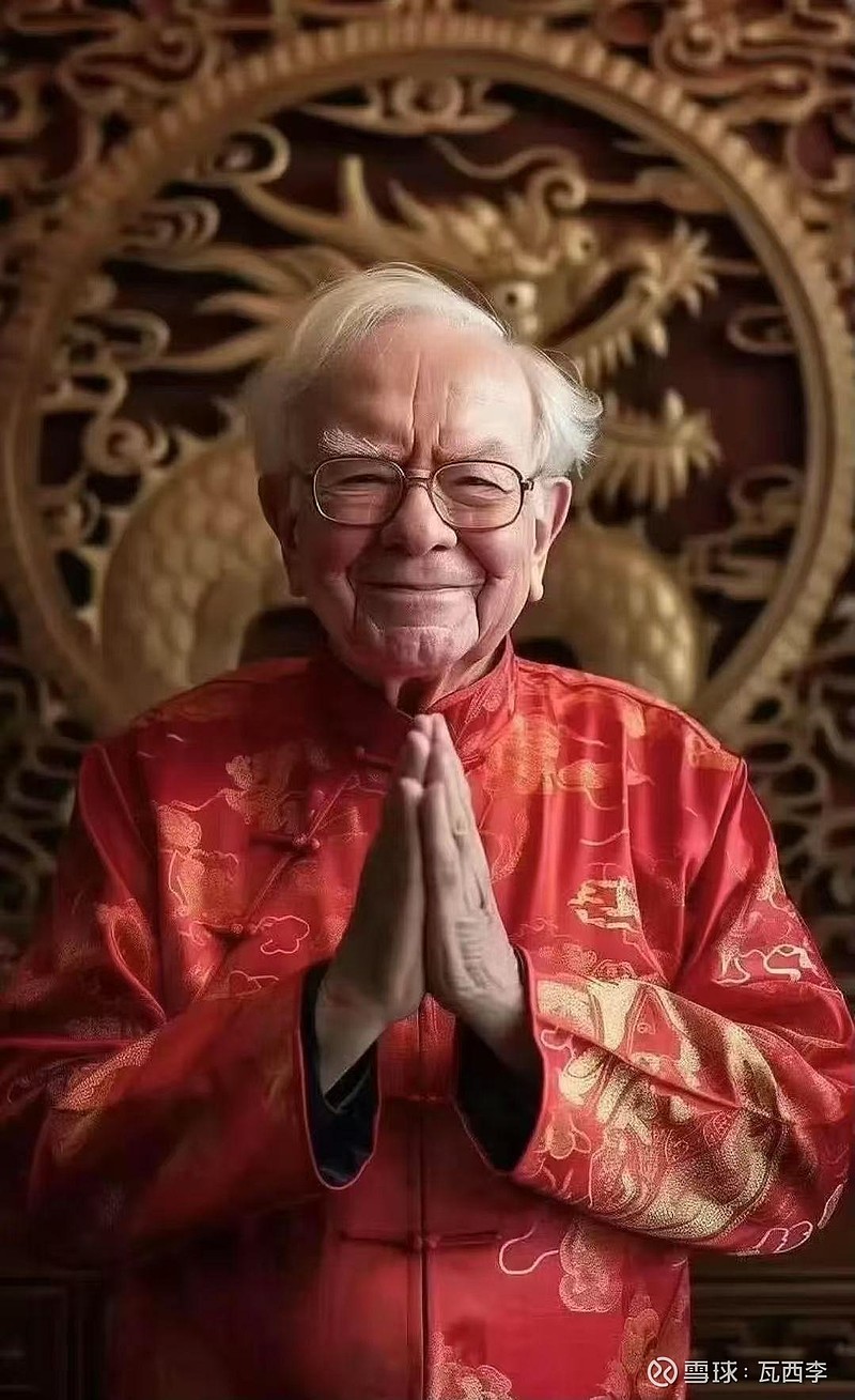 我们的"财神"是巴菲特