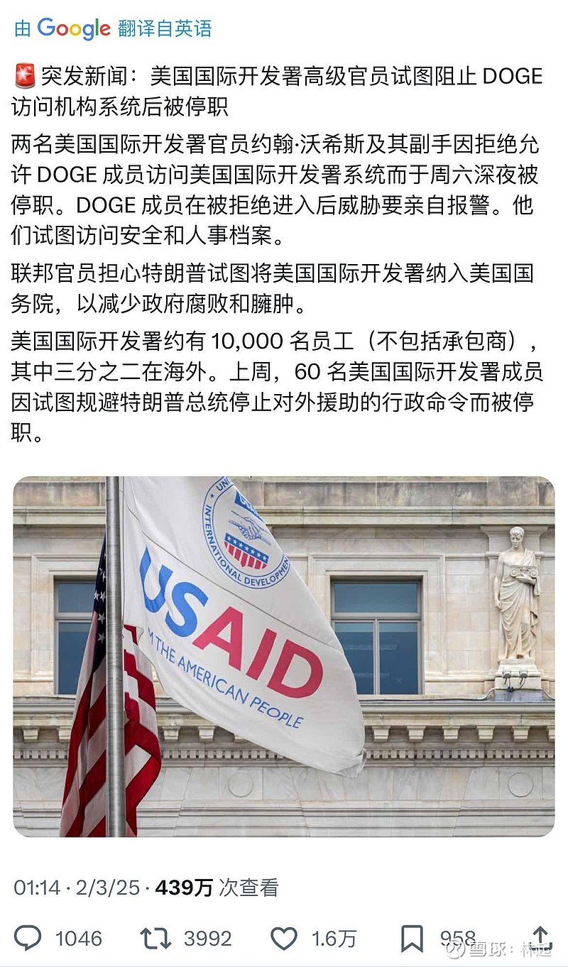 川普政府成立的DOGE，所谓“政府效率部”，本质上不是一个政府部门，而是白宫里一个咨询委员会，但有刀刃向内盖世太保的权力...