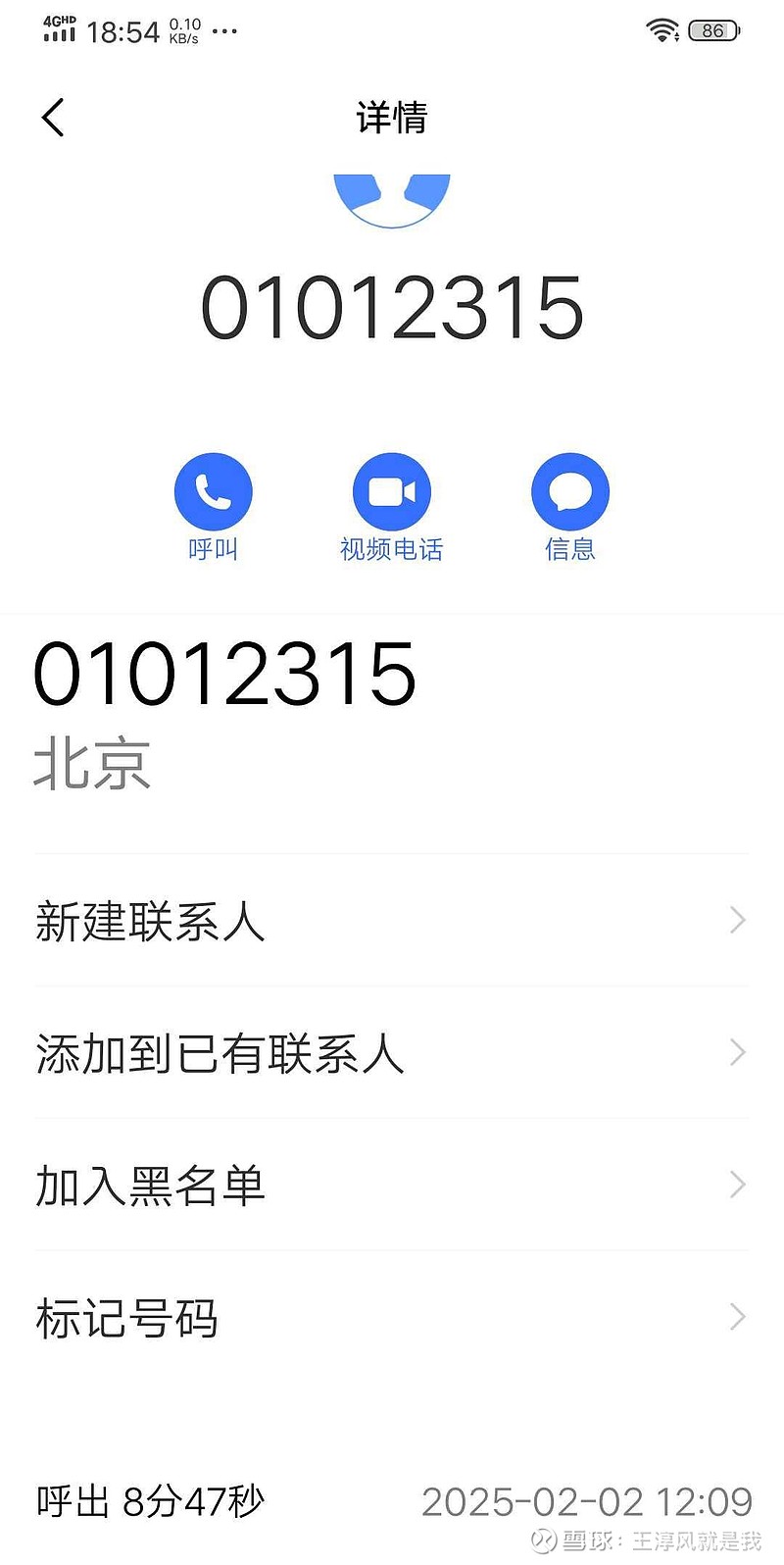 京东(JD)$ 图片评论为什么不能持有垃圾京东股票。本人于1月27日中午在京东网上直营店购买手机，本来京东通知第二...