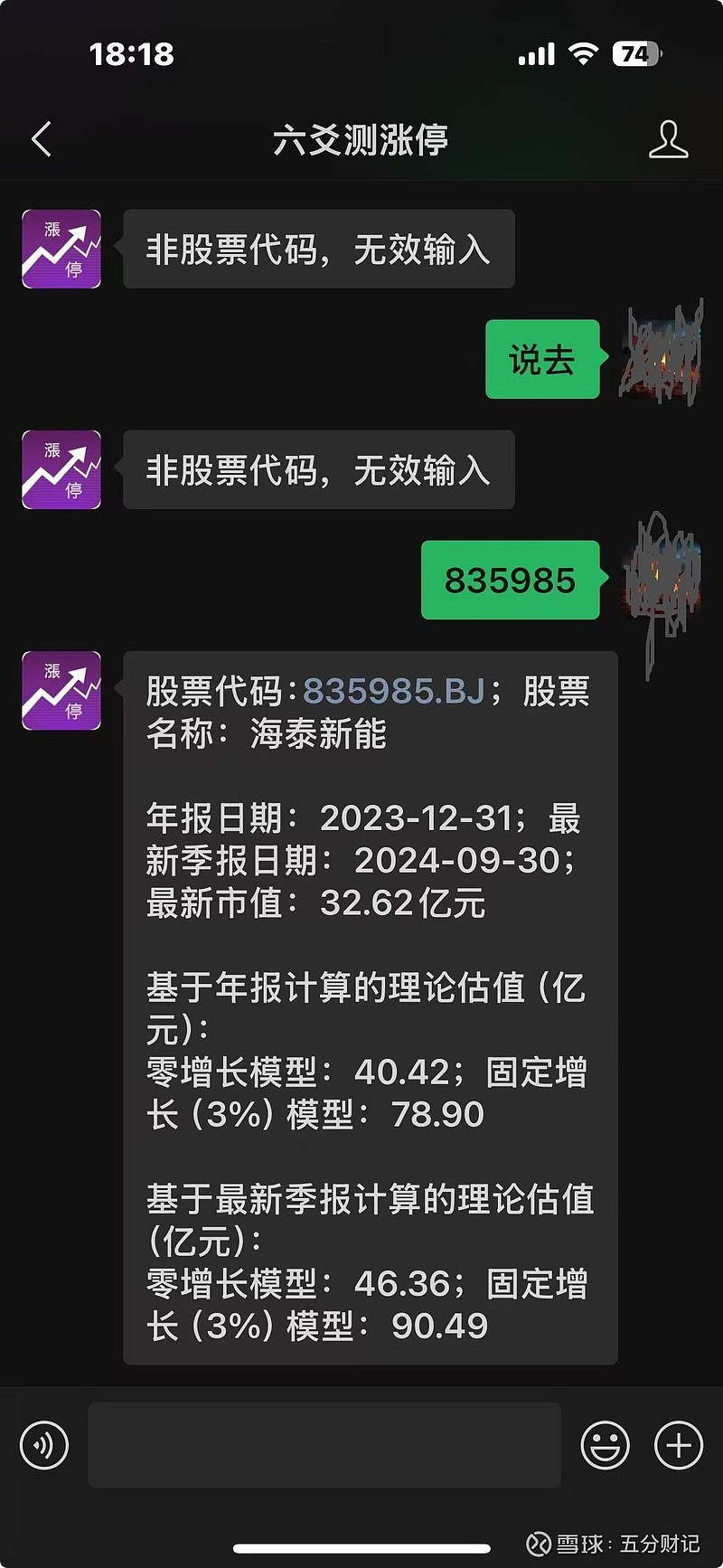 互联网项目估值标准是多少(互联网项目估值标准是多少钱)