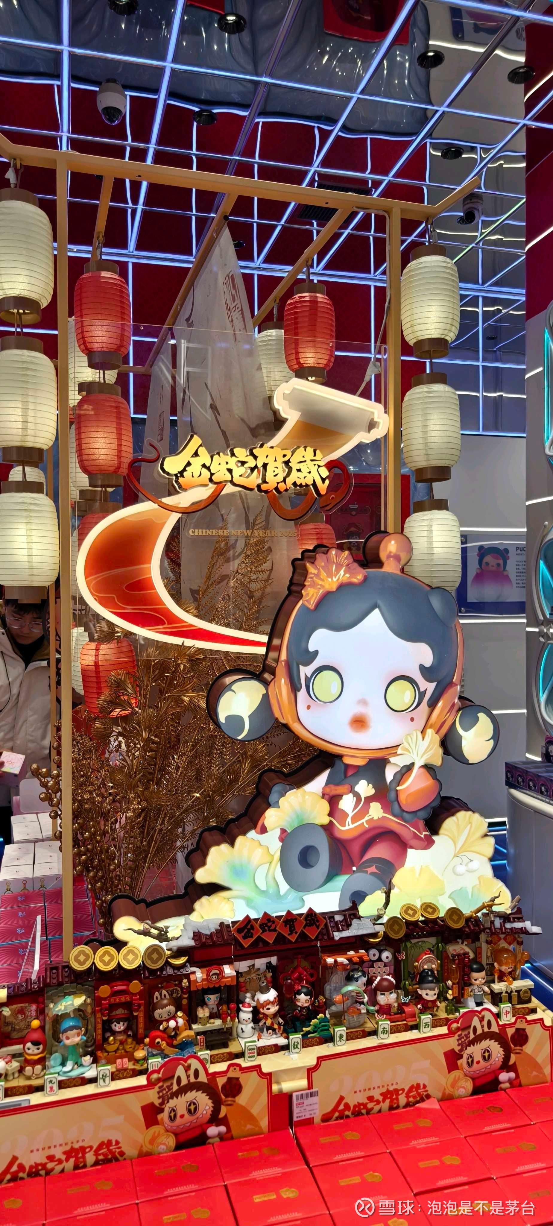 路过南京路潮玩三店先去看看自己的公司$泡泡玛特(09992)$ 全球旗舰店