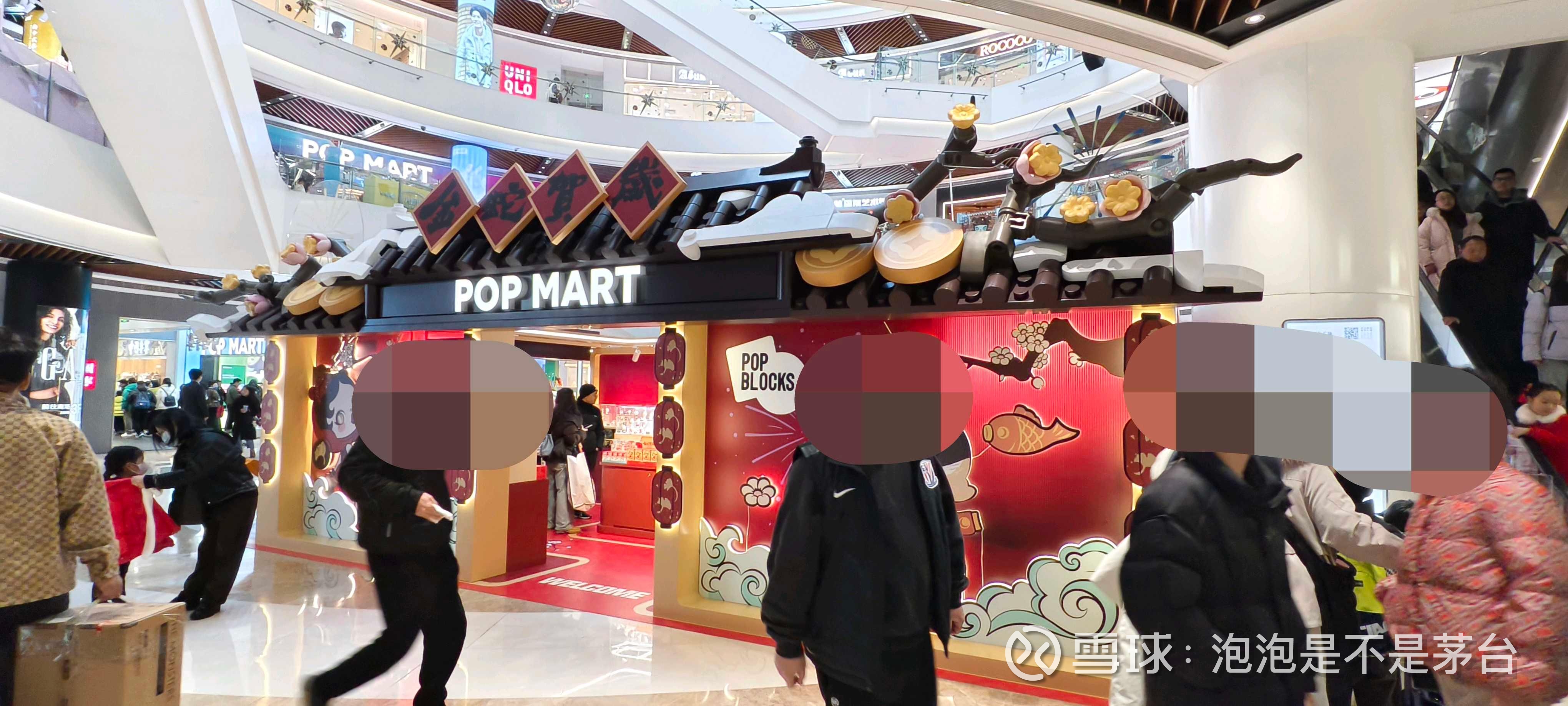 路过南京路潮玩三店先去看看自己的公司$泡泡玛特(09992)$ 全球旗舰店