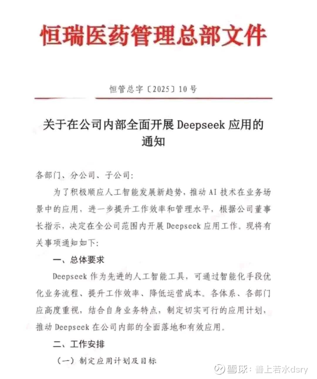 ai医药领域的创新与挑战